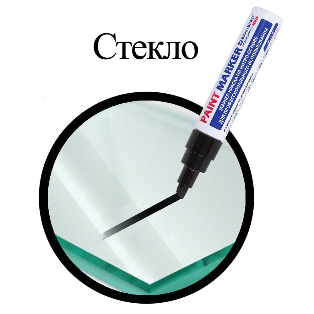 Маркер-краска лаковый (paint marker) 8 мм, ЧЕРНЫЙ, НИТРО-ОСНОВА, алюминиевый корпус, BRAUBERG PROFESSIONAL PLUS JUMBO