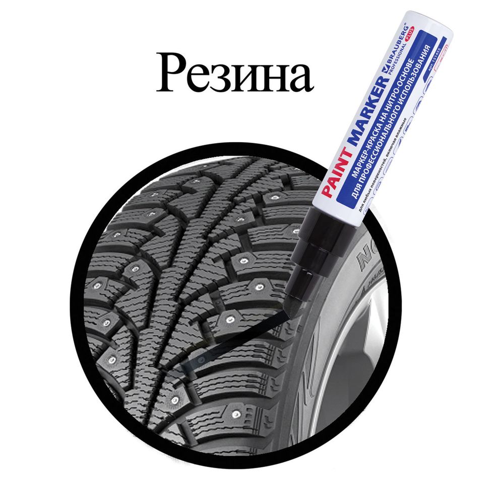 Маркер-краска лаковый (paint marker) 8 мм, ЧЕРНЫЙ, НИТРО-ОСНОВА, алюминиевый корпус, BRAUBERG PROFESSIONAL PLUS JUMBO