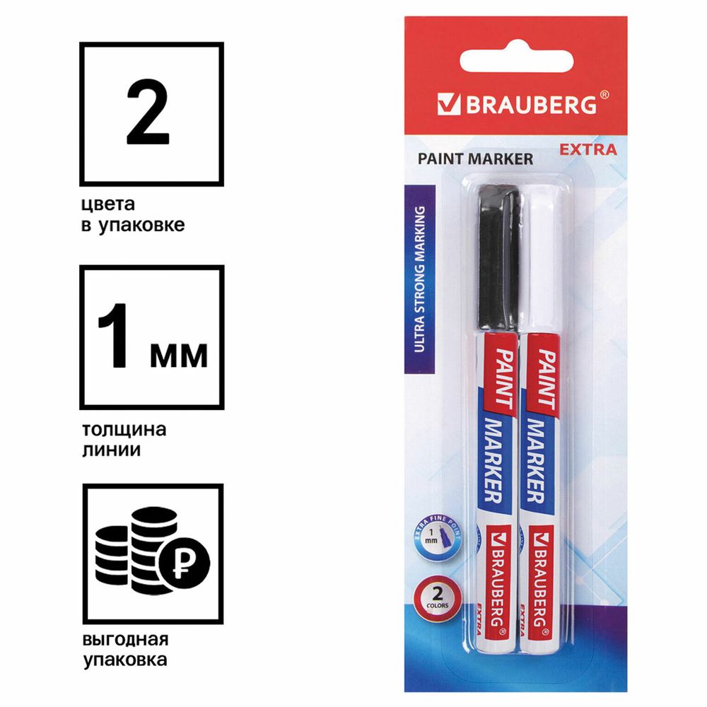 Маркер-краска лаковый EXTRA (paint marker) 1 мм, НАБОР 2 цвета, БЕЛЫЙ/ЧЕРНЫЙ, УСИЛЕННАЯ НИТРО-ОСНОВА, BRAUBERG