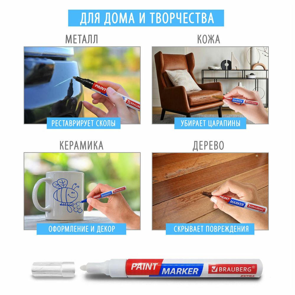 Маркер-краска лаковый EXTRA (paint marker) 1 мм, ЧЕРНЫЙ, УСИЛЕННАЯ НИТРО-ОСНОВА, BRAUBERG