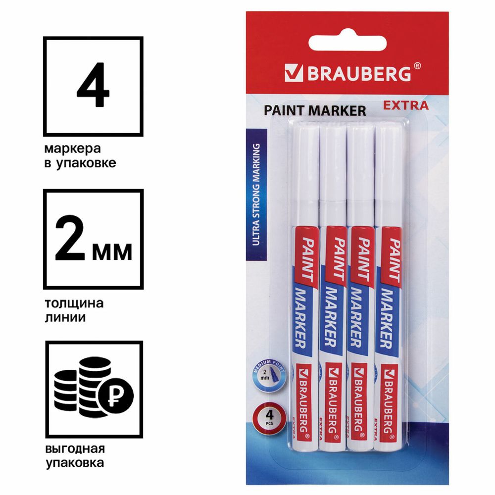 Маркер-краска лаковый EXTRA (paint marker) 2 мм, БЕЛЫЕ, НАБОР 4 шт., УСИЛЕННАЯ НИТРО-ОСНОВА, BRAUBERG