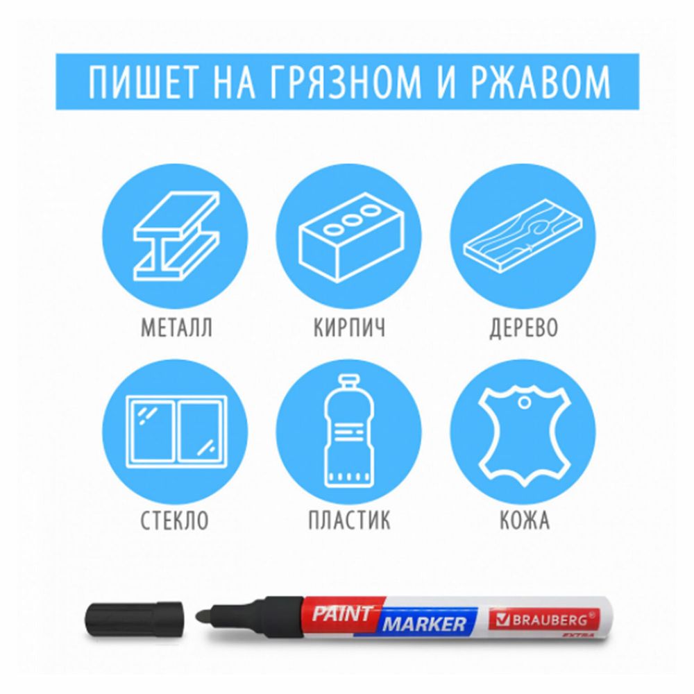 Маркер-краска лаковый EXTRA (paint marker) 2 мм, ЗЕЛЕНЫЙ, УСИЛЕННАЯ НИТРО-ОСНОВА, BRAUBERG