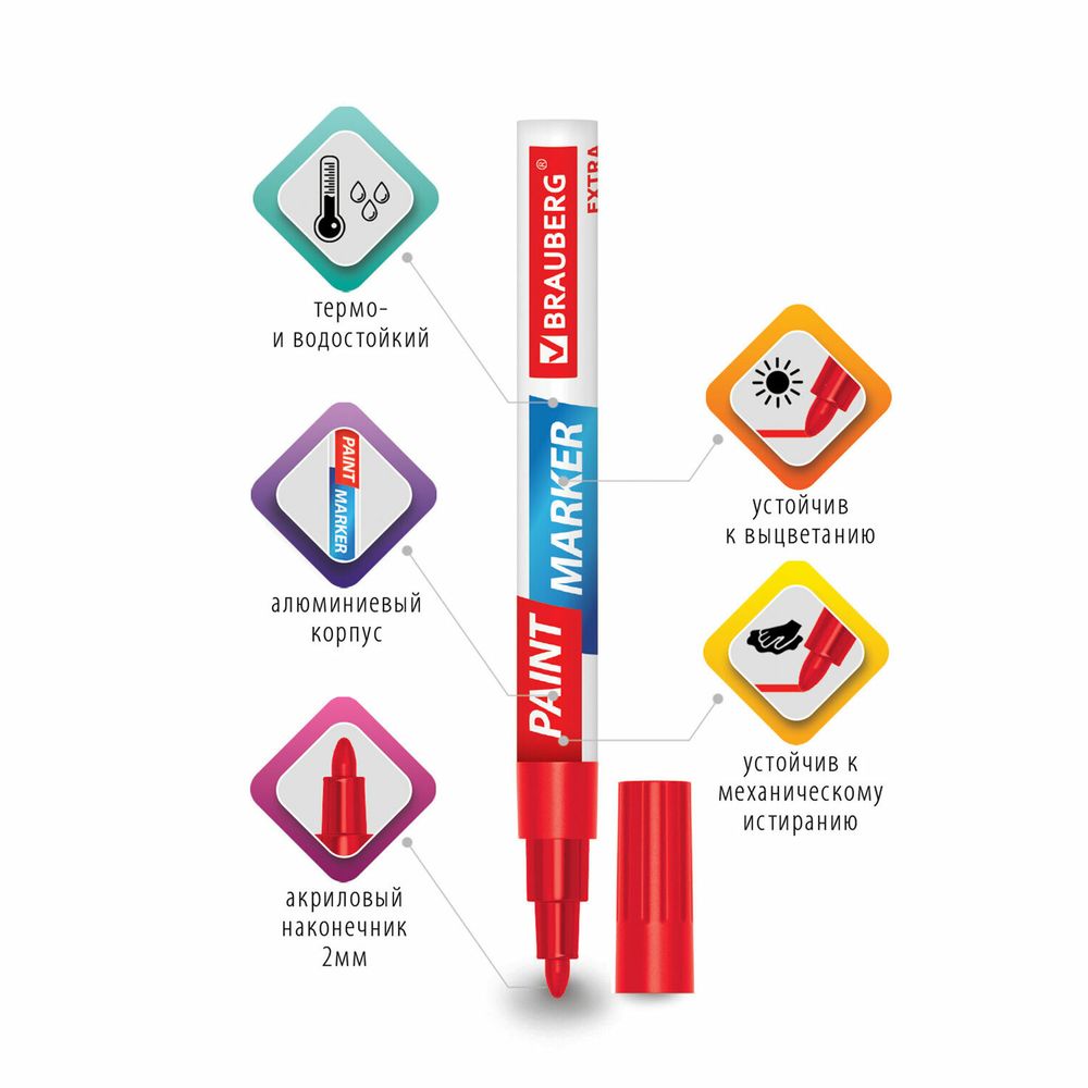 Маркер-краска лаковый EXTRA (paint marker) 2 мм, КРАСНЫЙ, УСИЛЕННАЯ НИТРО-ОСНОВА, BRAUBERG