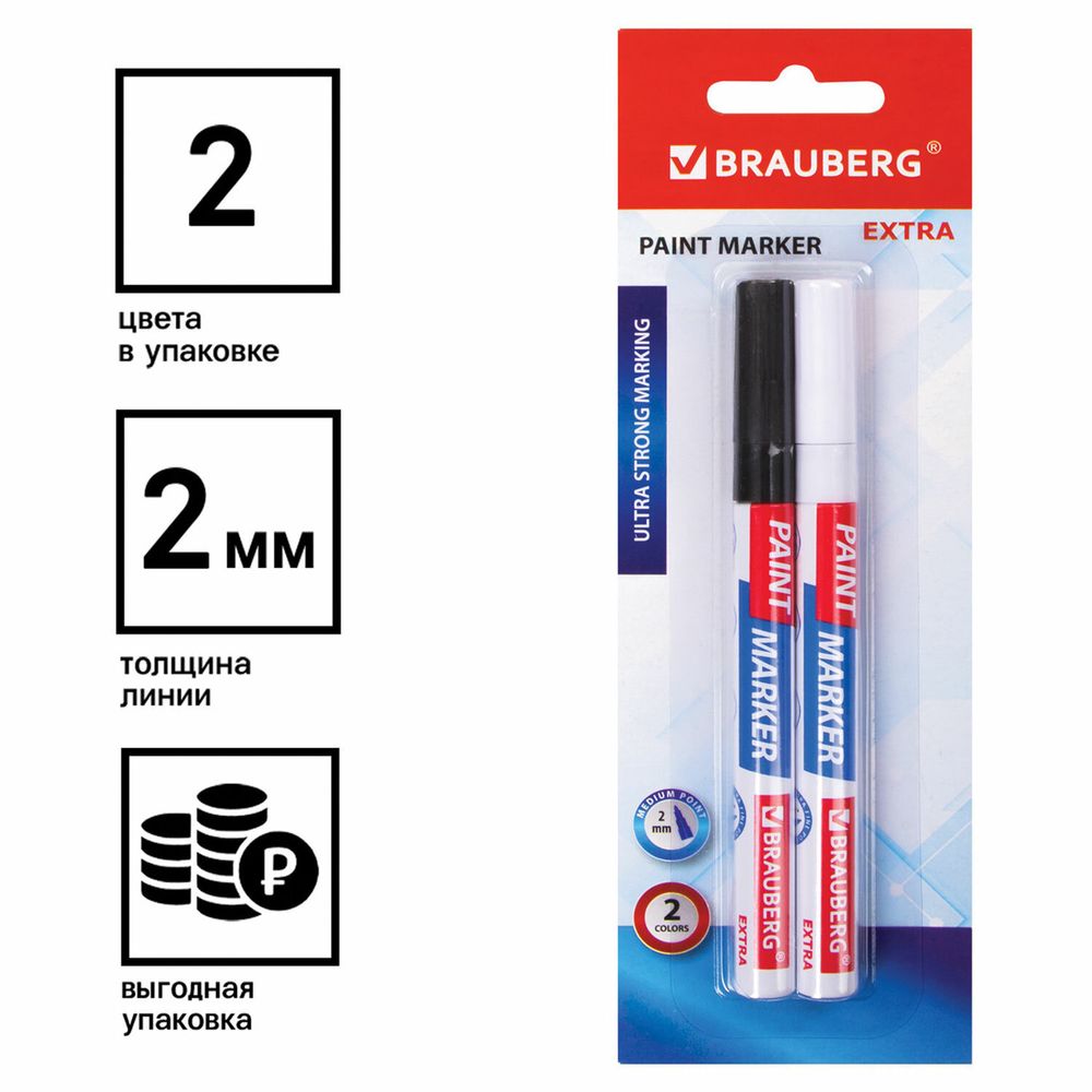 Маркер-краска лаковый EXTRA (paint marker) 2 мм, НАБОР 2 цвета, БЕЛЫЙ/ЧЕРНЫЙ, УСИЛЕННАЯ НИТРО-ОСНОВА, BRAUBERG