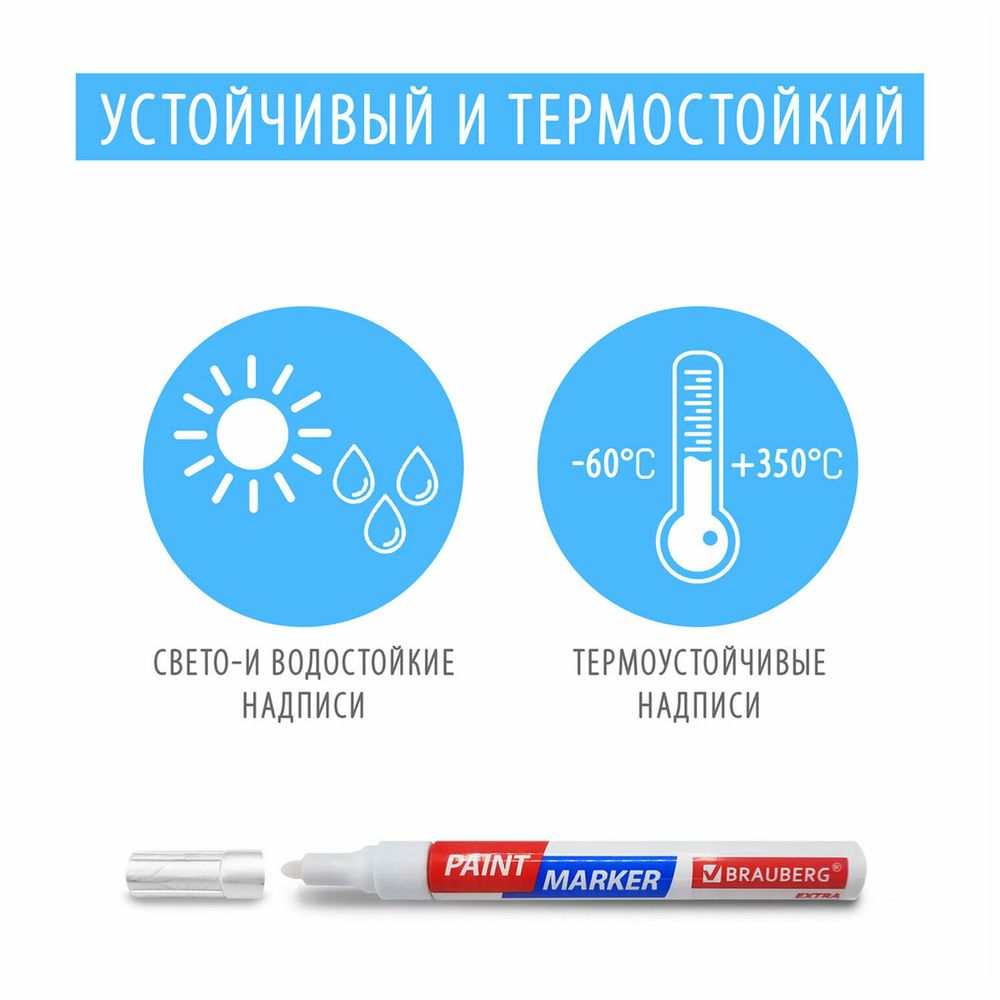 Маркер-краска лаковый EXTRA (paint marker) 2 мм, НАБОР 7 цветов, УСИЛЕННАЯ НИТРО-ОСНОВА, BRAUBERG