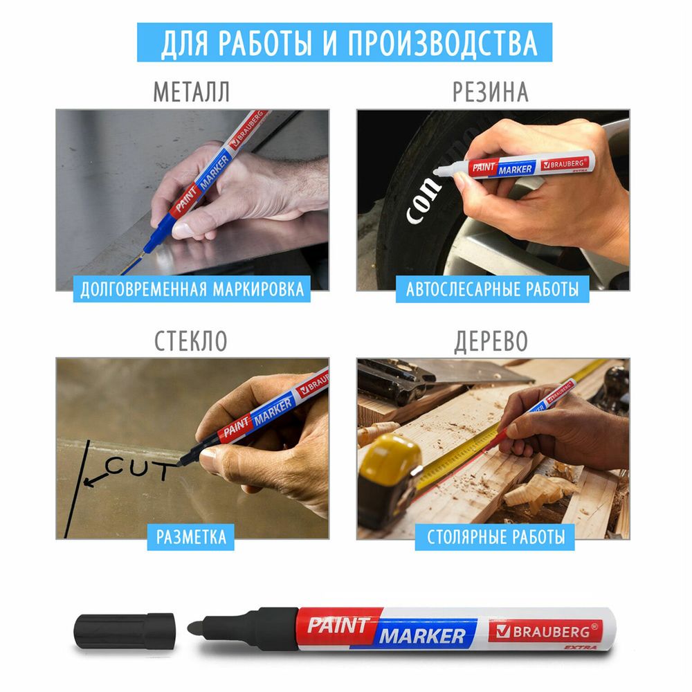 Маркер-краска лаковый EXTRA (paint marker) 2 мм, ЧЕРНЫЙ, УСИЛЕННАЯ НИТРО-ОСНОВА, BRAUBERG