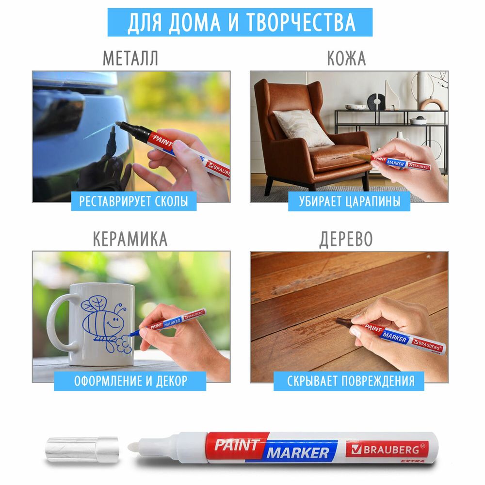 Маркер-краска лаковый EXTRA (paint marker) 4 мм, ЖЕЛТЫЙ, УСИЛЕННАЯ НИТРО-ОСНОВА, BRAUBERG