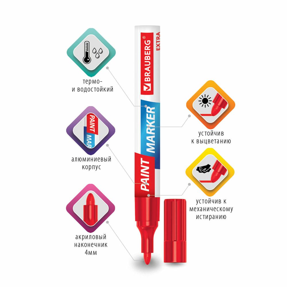 Маркер-краска лаковый EXTRA (paint marker) 4 мм, КРАСНЫЙ, УСИЛЕННАЯ НИТРО-ОСНОВА, BRAUBERG