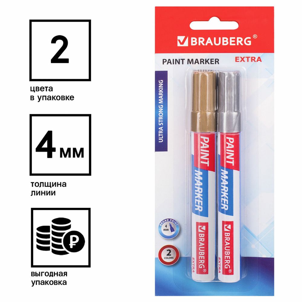 Маркер-краска лаковый EXTRA (paint marker) 4 мм, НАБОР 2 цвета, ЗОЛОТОЙ/СЕРЕБРЯНЫЙ, УСИЛЕННАЯ НИТРО-ОСНОВА, BRAUBERG