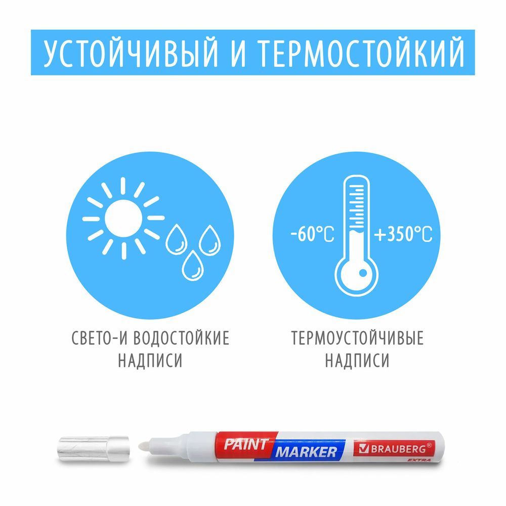 Маркер-краска лаковый EXTRA (paint marker) 4 мм, ЧЕРНЫЙ, УСИЛЕННАЯ НИТРО-ОСНОВА, BRAUBERG