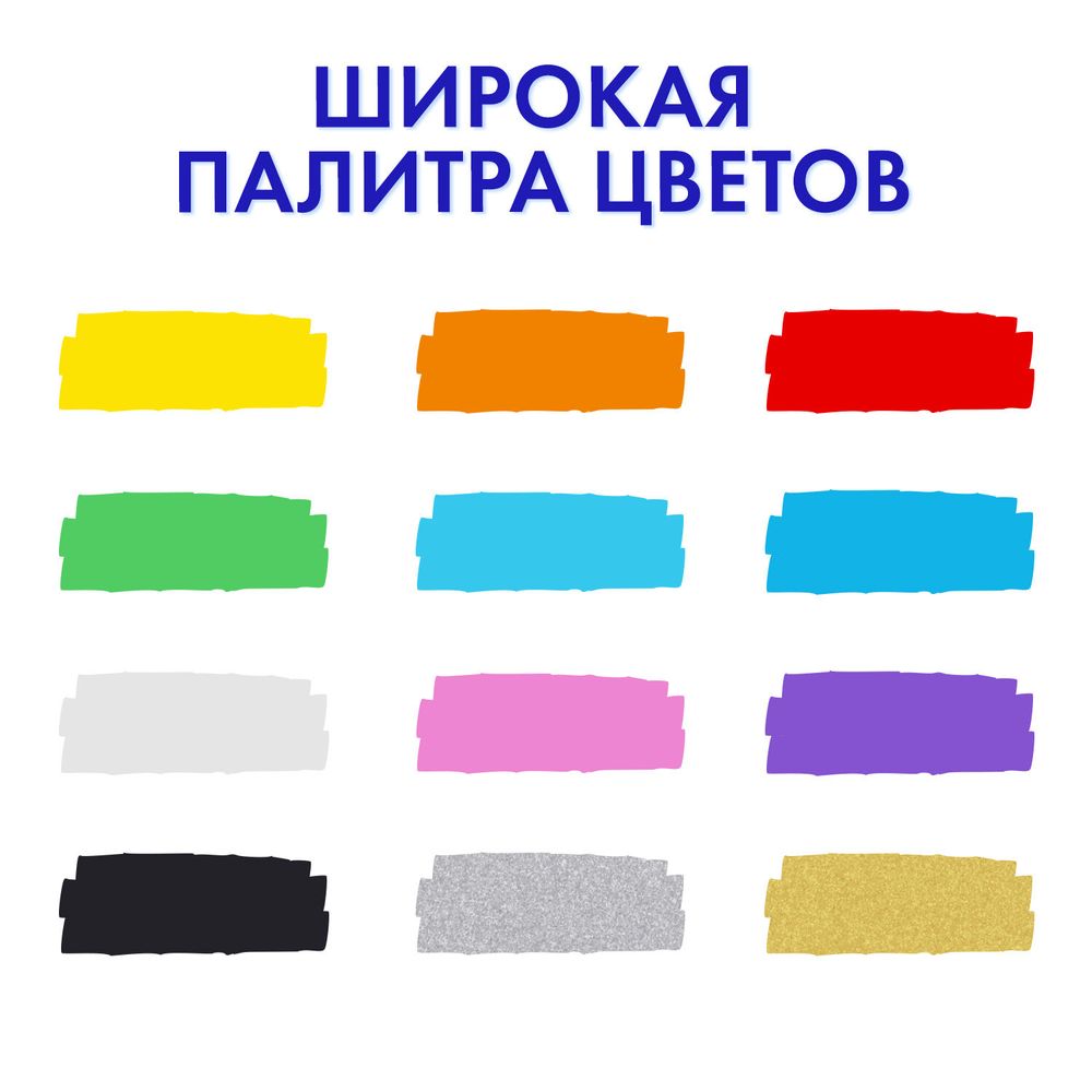 Маркеры акриловые для рисования и хобби, 12 ярких цветов, линия 3 мм, BRAUBERG ART CLASSIC