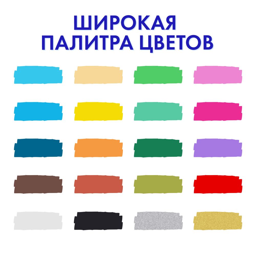 Маркеры акриловые для рисования и хобби, 20 ярких цветов, линия 1-2 мм, BRAUBERG ART CLASSIC