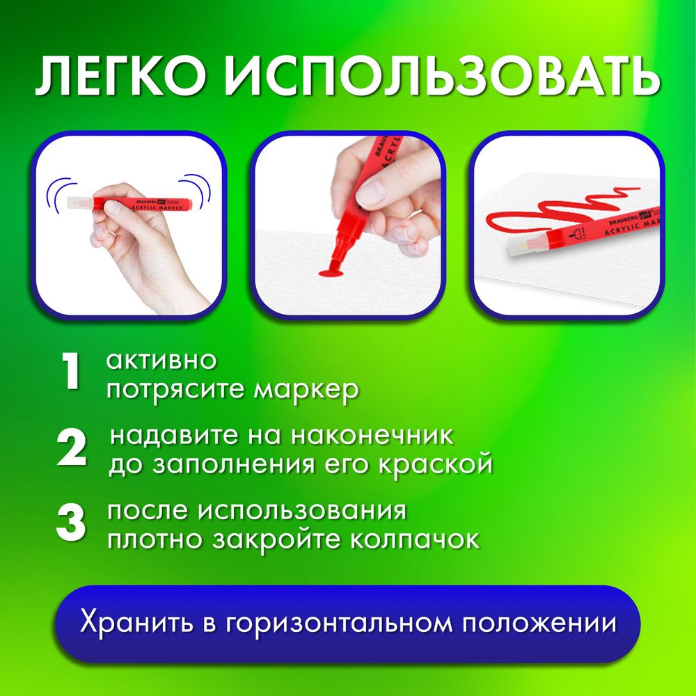 Маркеры акриловые для рисования и хобби, 20 ярких цветов, линия 1-2 мм, BRAUBERG ART CLASSIC