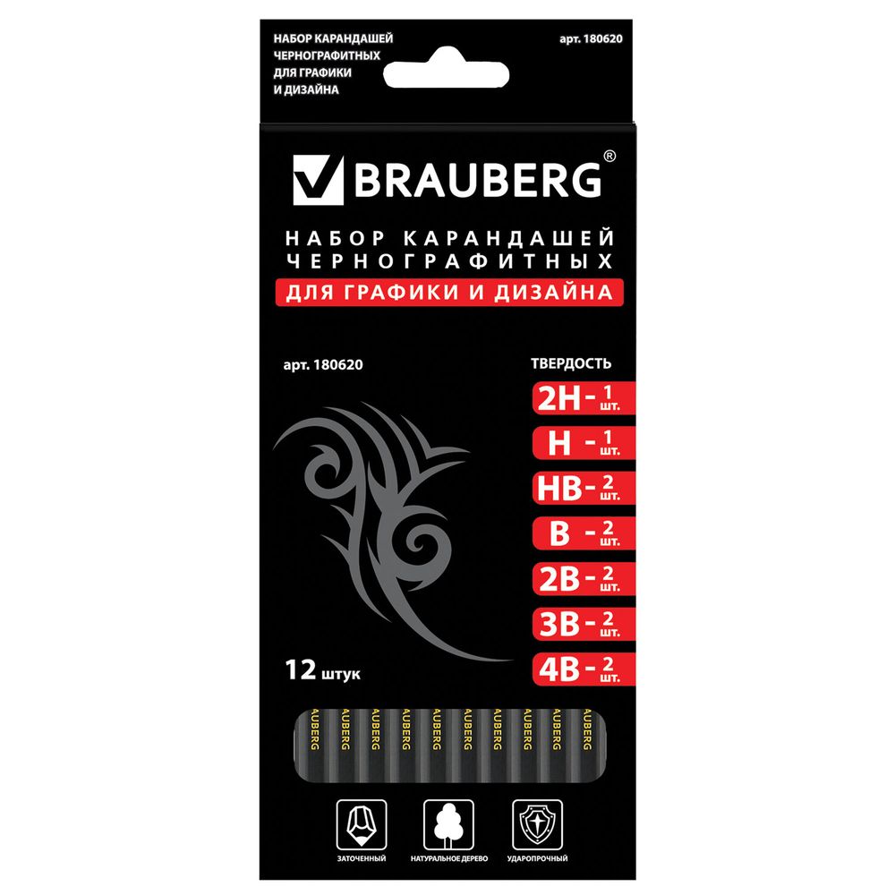 Карандаши чернографитные BRAUBERG НАБОР 12 шт., "Black Jack", 2Н-4В, без резинки, черные, дерево, заточенные