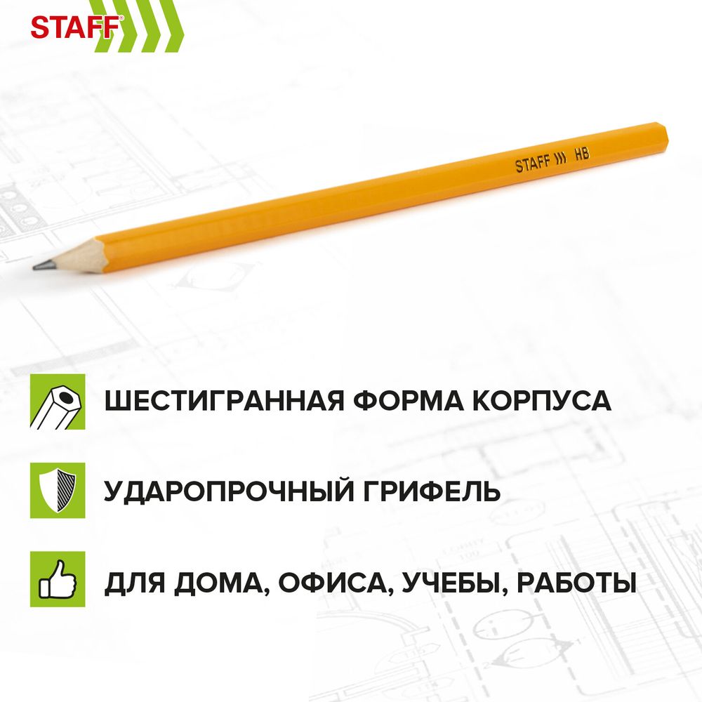 Карандаши чернографитные простые HB, ВЫГОДНАЯ УПАКОВКА КОМПЛЕКТ 72 штуки, STAFF