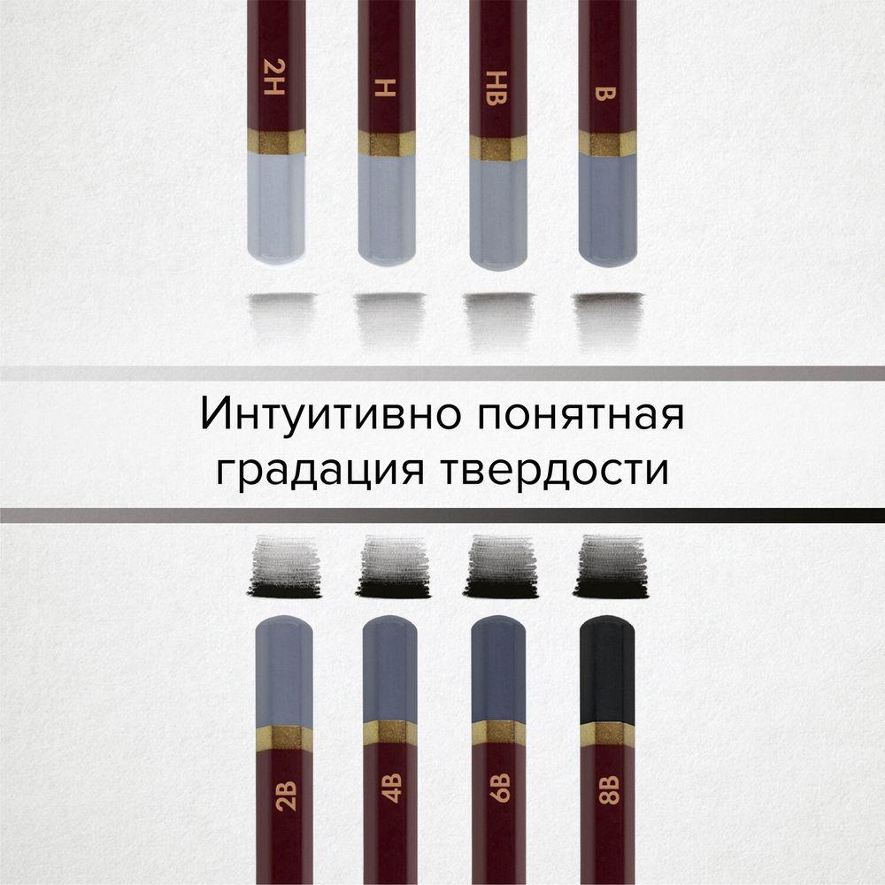 Карандаши чернографитные художественные 2H-8B, НАБОР 8 шт., В ПЕНАЛЕ, BRAUBERG ART "PREMIERE"