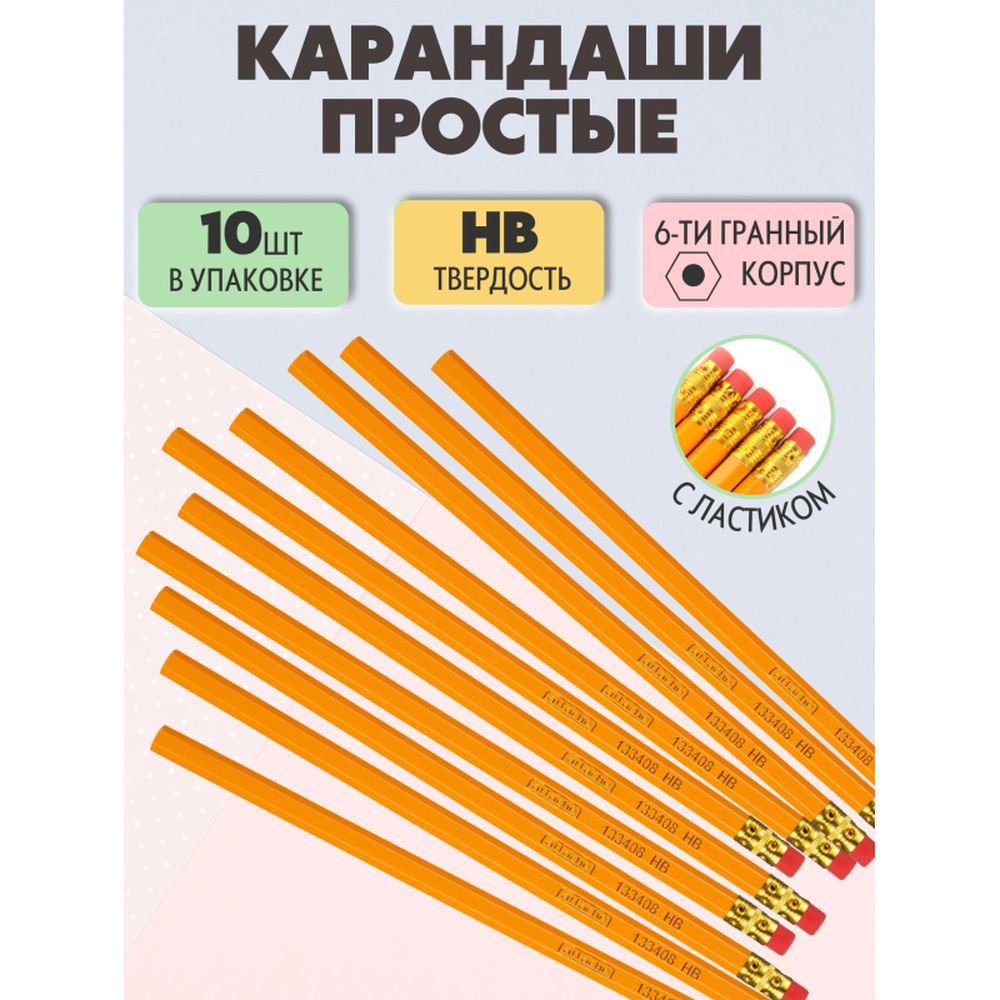 Карандаш чернографитовый ATTACHE с ластиком