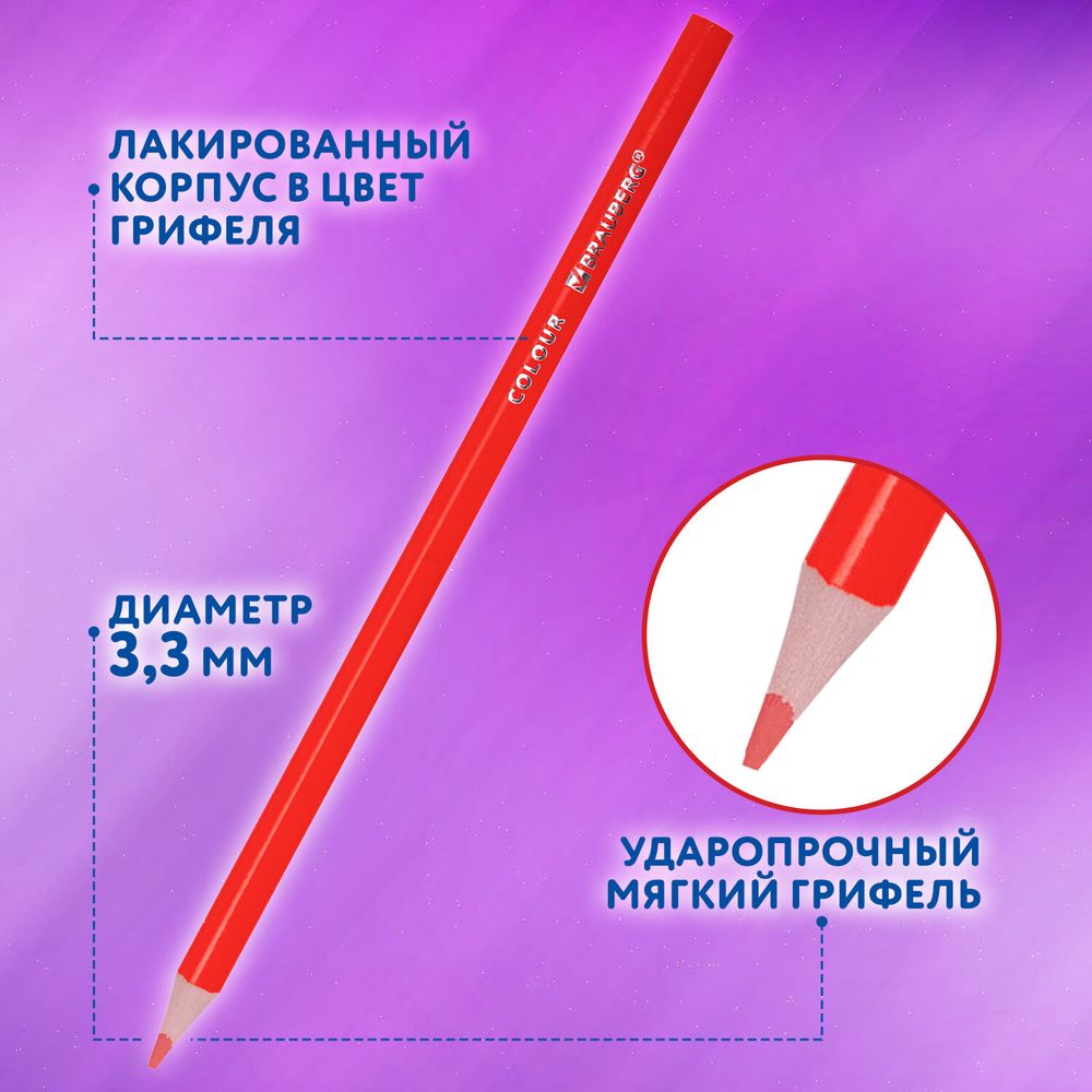 Карандаши цветные BRAUBERG PREMIUM 36 цветов в тубе, трехгранные, грифель 3,3 мм, натуральное дерево