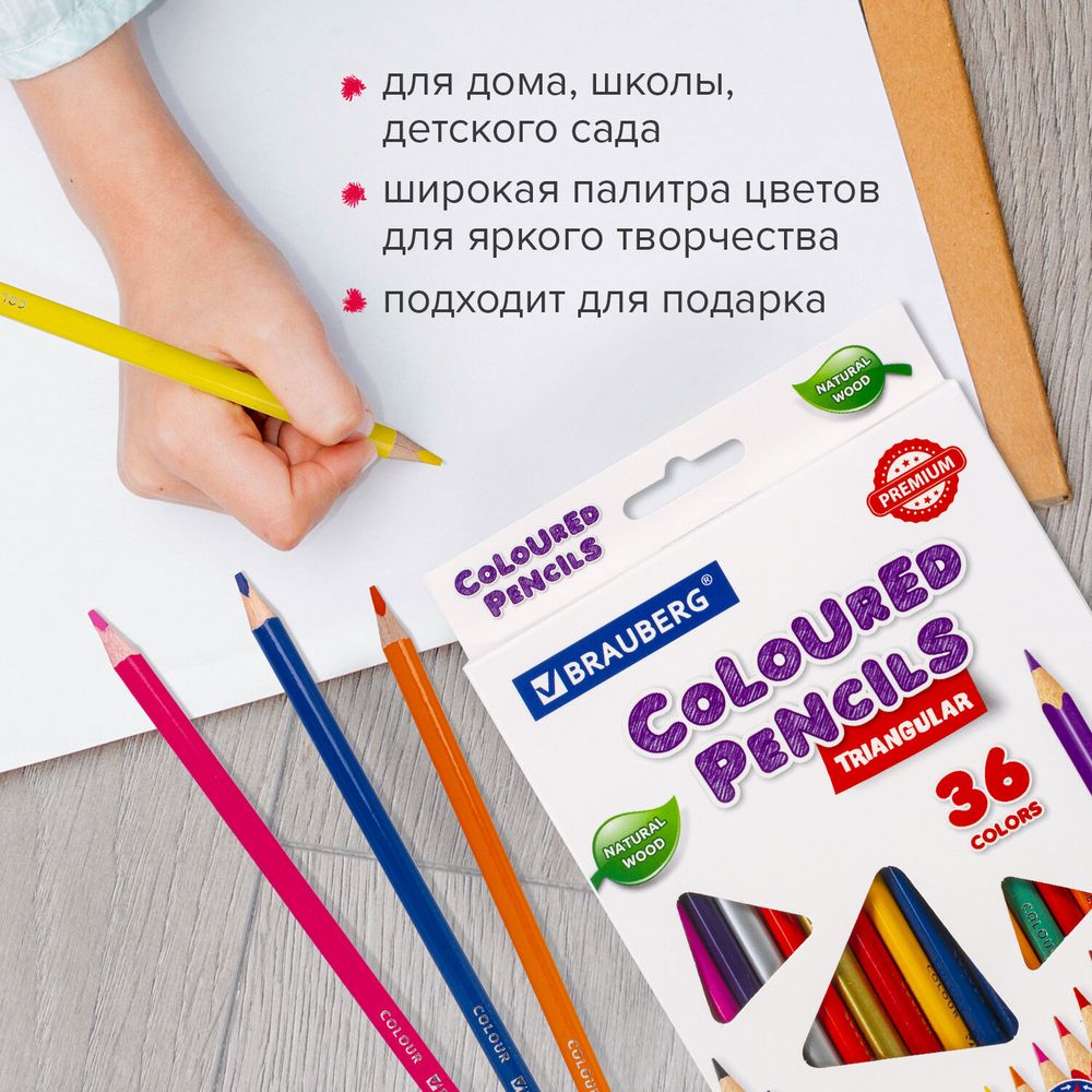 Карандаши цветные BRAUBERG PREMIUM, 36 цветов, трехгранные, грифель 3,3 мм, натуральное дерево