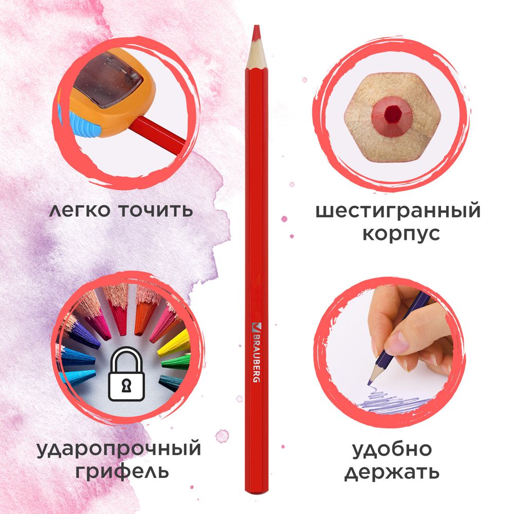 Карандаши цветные акварельные BRAUBERG