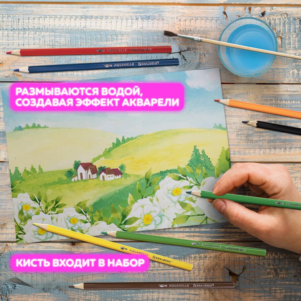 Карандаши цветные акварельные BRAUBERG 24 цвета с КИСТЬЮ, шестигранные, грифель 3 мм, натуральное дерево