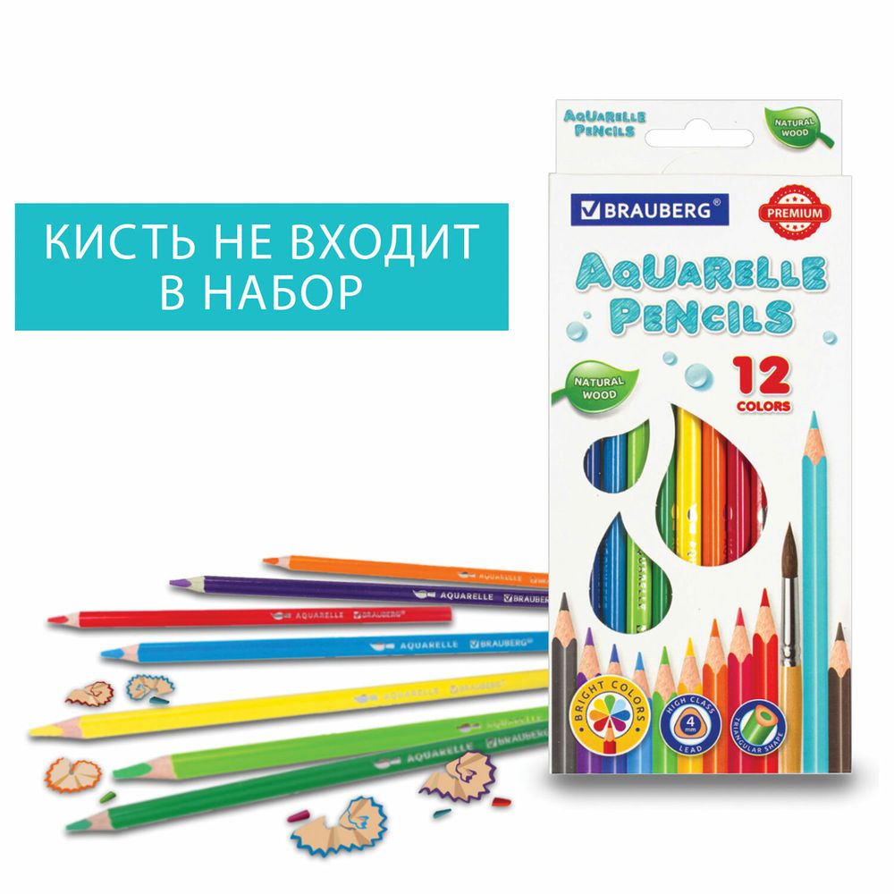 Карандаши цветные акварельные BRAUBERG PREMIUM AQUARELLE, 12 цветов, трехгранные, утолщенный грифель 4 мм, натуральное дерево