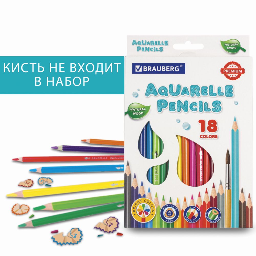 Карандаши цветные акварельные BRAUBERG PREMIUM AQUARELLE, 18 цветов, трехгранные, утолщенный грифель 4 мм, натуральное дерево