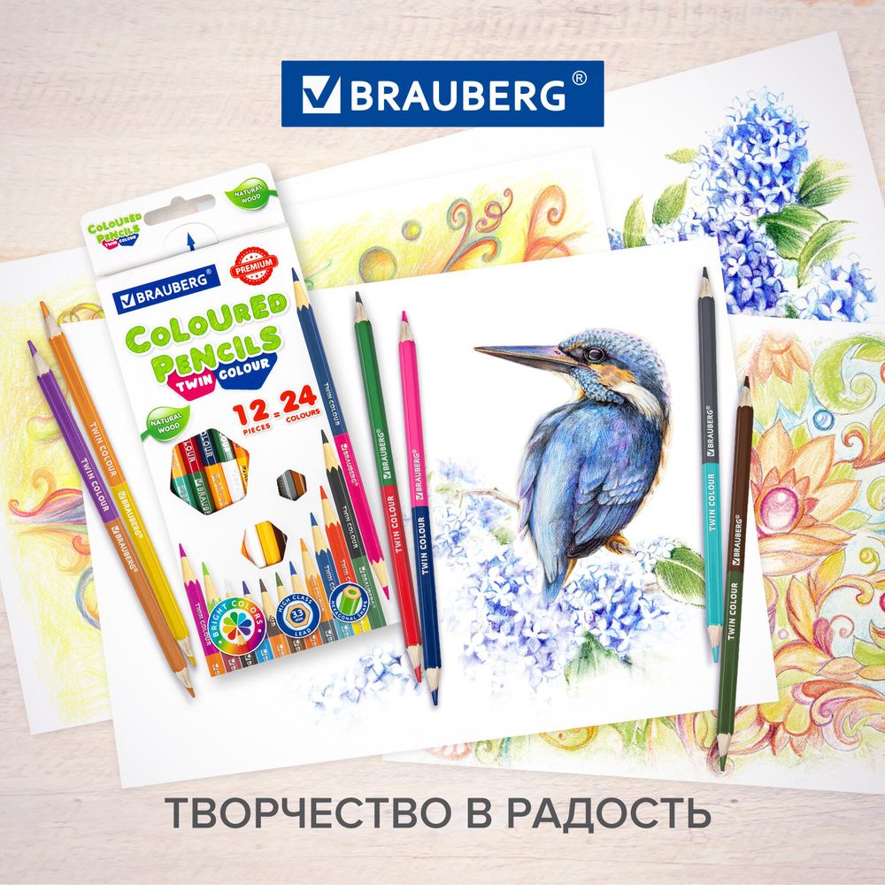 Карандаши цветные двусторонние BRAUBERG PREMIUM TWIN COLOUR, 24 штуки, 48 цветов, шестигранные, грифель 3,3 мм, натуральное дерево