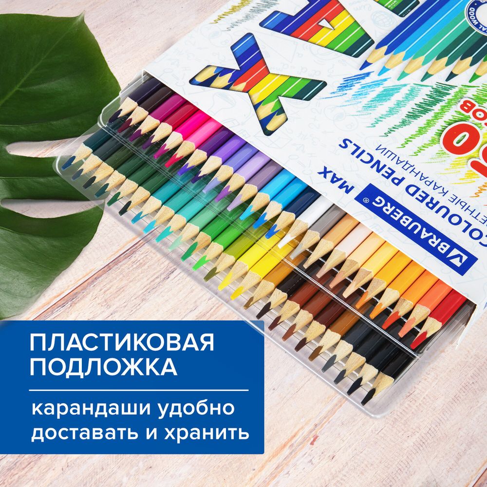 Карандаши цветные супермягкие яркие BRAUBERG MAX, 50 цветов, трехгранные, грифель 3,3 мм, натуральное дерево