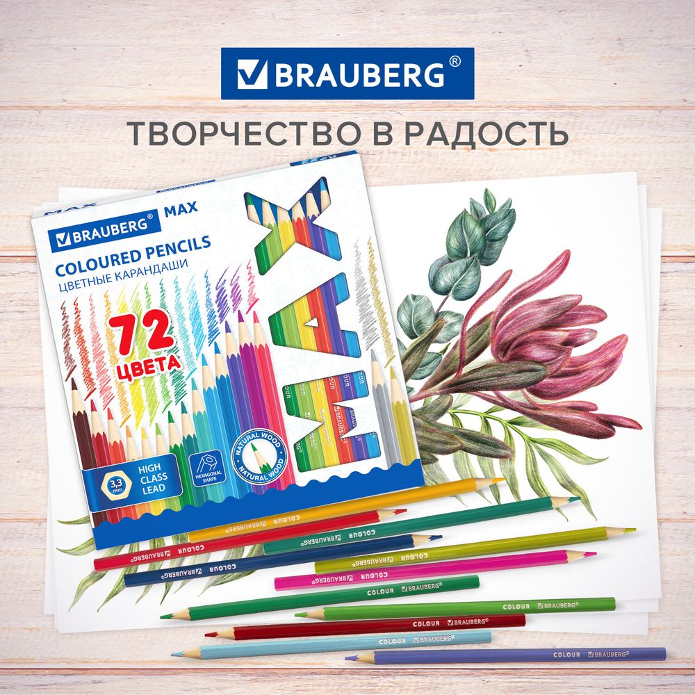 Карандаши цветные супермягкие яркие BRAUBERG MAX, 72 цвета, шестигранные, грифель 3,3 мм, натуральное дерево