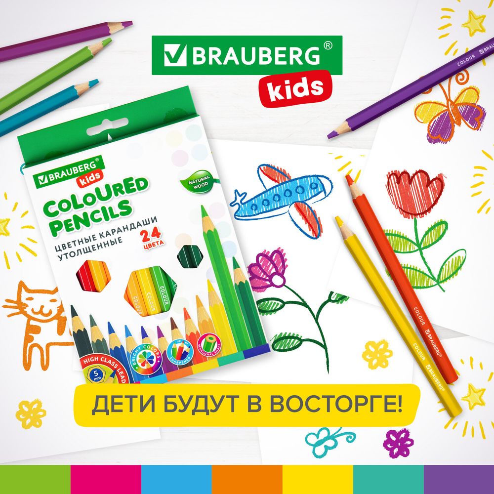 Карандаши цветные утолщенные BRAUBERG KIDS, 24 цвета, шестигранные, грифель 5 мм, натуральное дерево