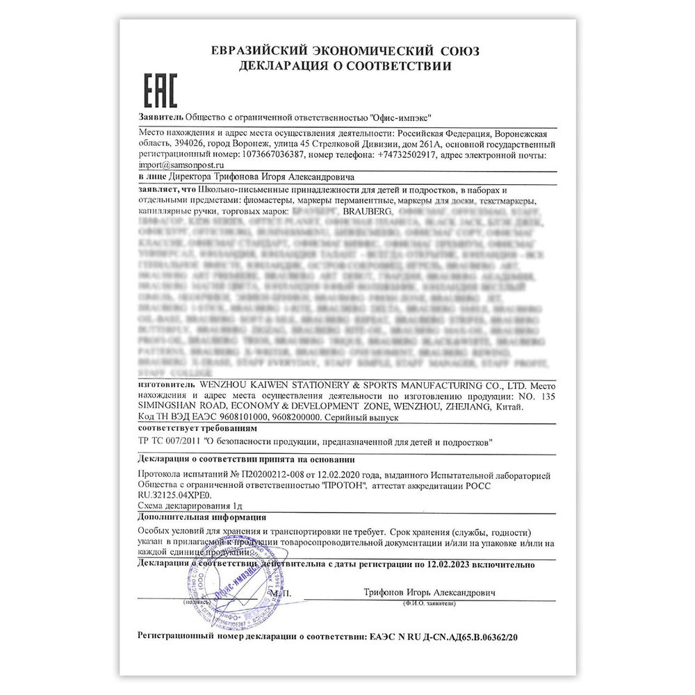Фломастеры в пластиковом кейсе трехгранные утолщенные УЛЬТРАСМЫВАЕМЫЕ, BRAUBERG KIDS, 12 цветов