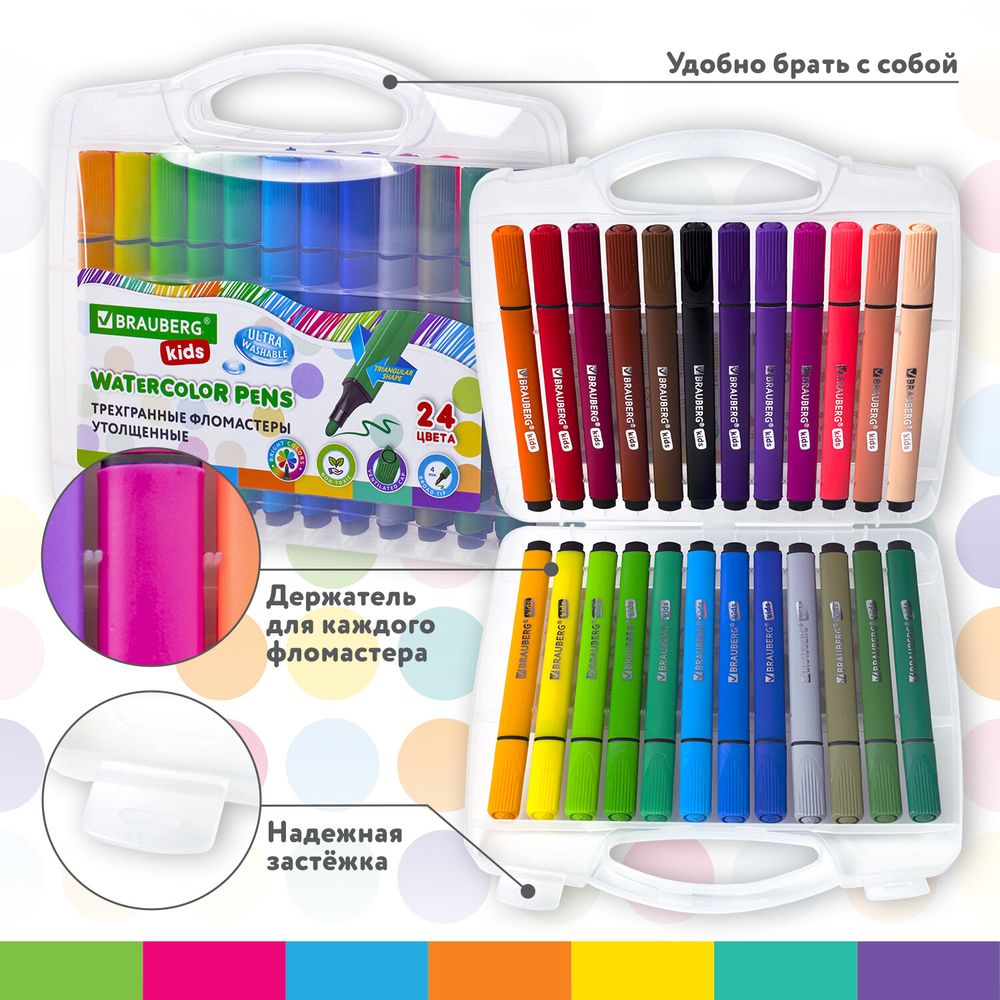 Фломастеры в пластиковом кейсе трехгранные утолщенные УЛЬТРАСМЫВАЕМЫЕ, BRAUBERG KIDS, 24 цвета