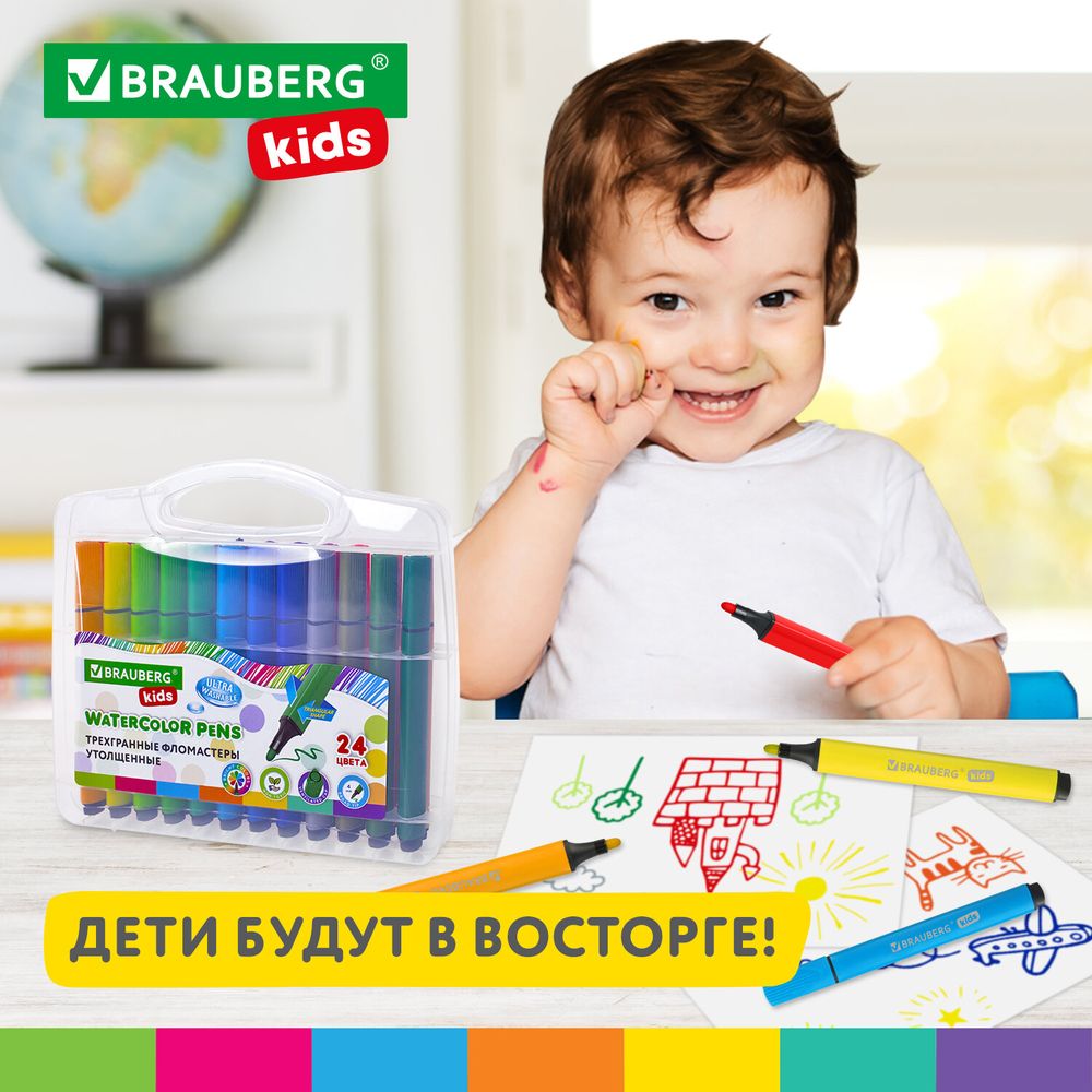 Фломастеры в пластиковом кейсе трехгранные утолщенные УЛЬТРАСМЫВАЕМЫЕ, BRAUBERG KIDS, 24 цвета