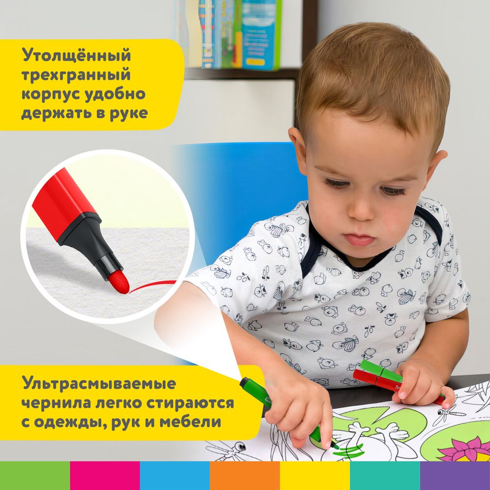 Фломастеры в пластиковом кейсе трехгранные утолщенные УЛЬТРАСМЫВАЕМЫЕ, BRAUBERG KIDS, 24 цвета