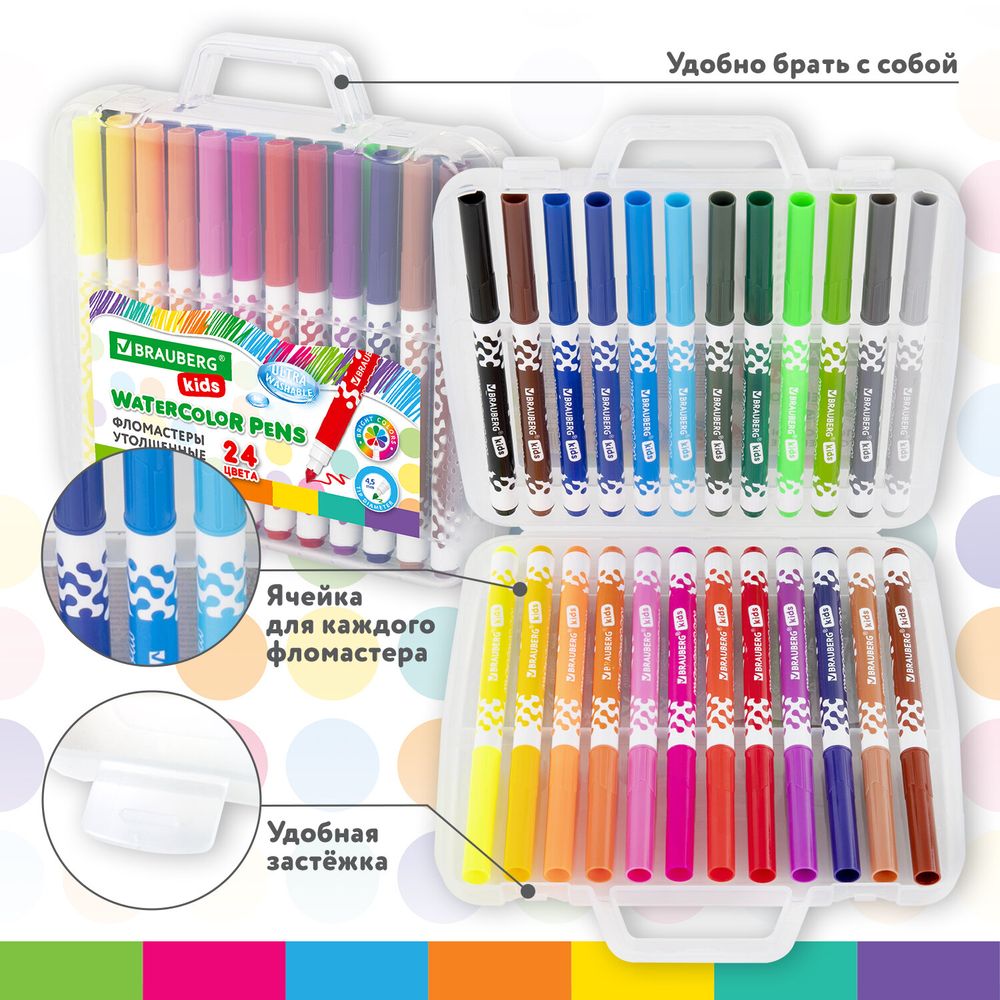 Фломастеры в портфельчике утолщенные 24 цвета, вентилируемый колпачок, BRAUBERG KIDS