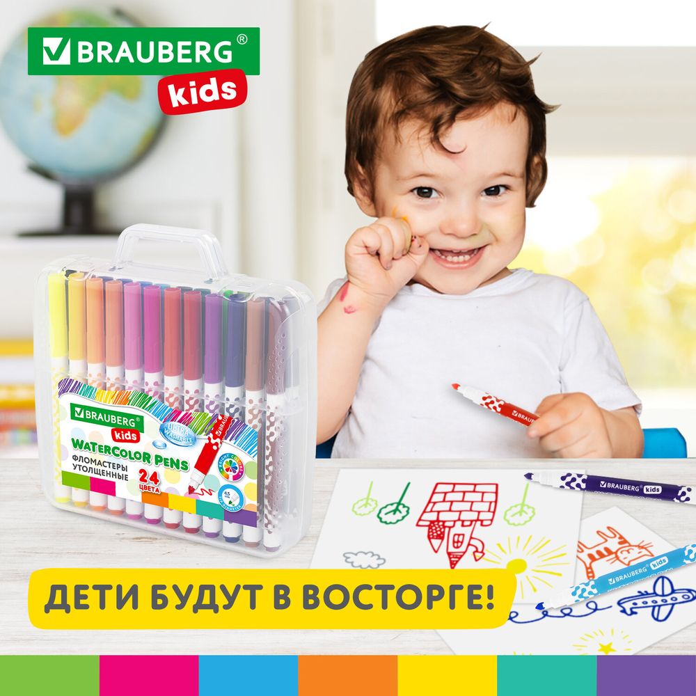 Фломастеры в портфельчике утолщенные 24 цвета, вентилируемый колпачок, BRAUBERG KIDS