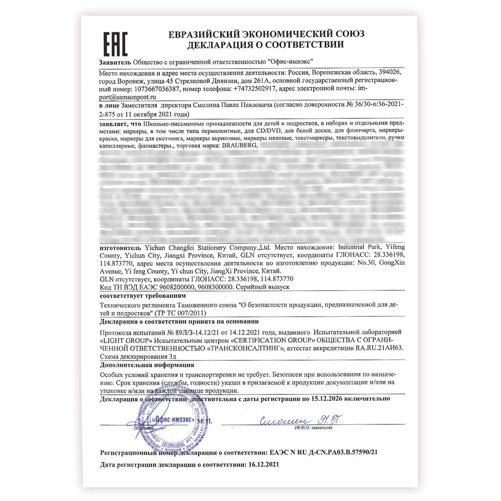 Фломастеры двусторонние с кистью 12 цветов (кисть/классический), СУПЕРКЕЙС, BRAUBERG KIDS