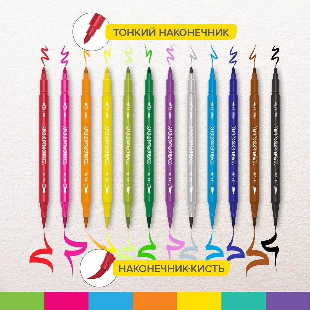 Фломастеры двусторонние с кистью 12 цветов (кисть/классический), СУПЕРКЕЙС, BRAUBERG KIDS