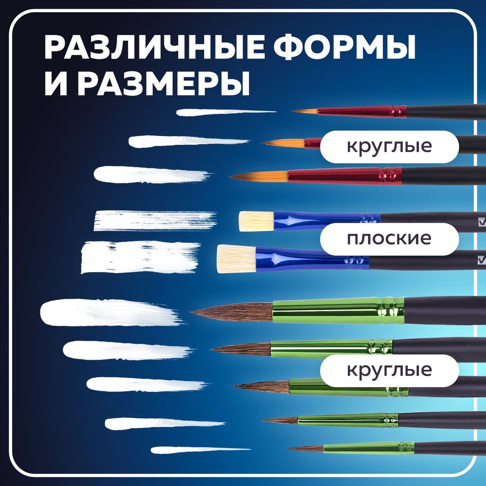 Кисти BRAUBERG PREMIUM, набор 10 шт. (круглые пони - 5 шт., синтетика - 3 шт., плоские щетина - 2 шт.), блистер
