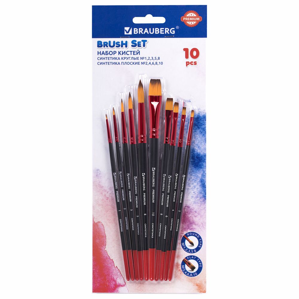 Кисти BRAUBERG PREMIUM, набор 10 шт. (синтетика, круглые № 1, 2, 3, 5, 8, плоские № 2, 4, 6, 8, 10)
