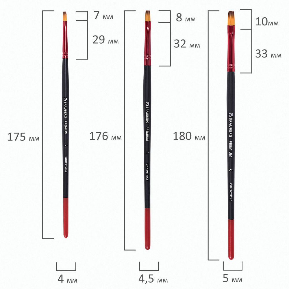 Кисти BRAUBERG PREMIUM, набор 10 шт. (синтетика, круглые № 1, 2, 3, 5, 8, плоские № 2, 4, 6, 8, 10)