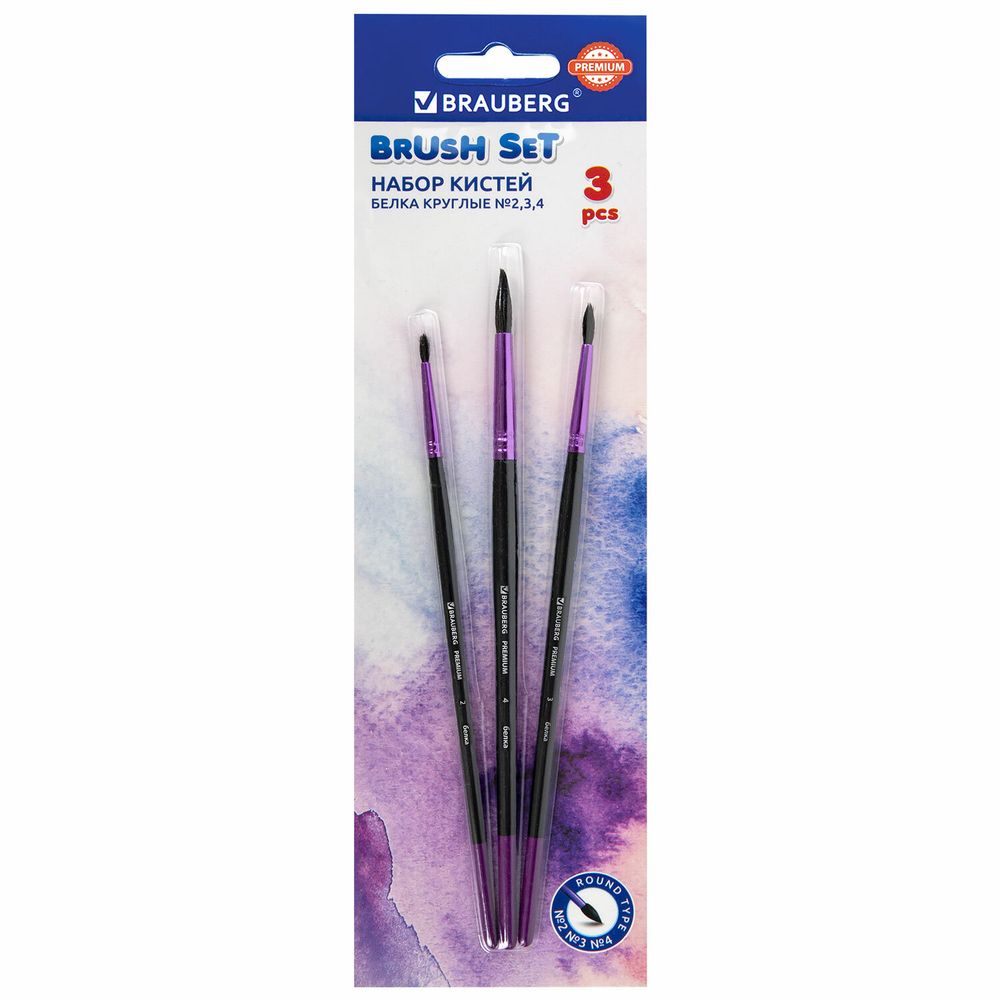 Кисти BRAUBERG PREMIUM, набор 3 шт. (беличьи круглые № 2, 3, 4), блистер