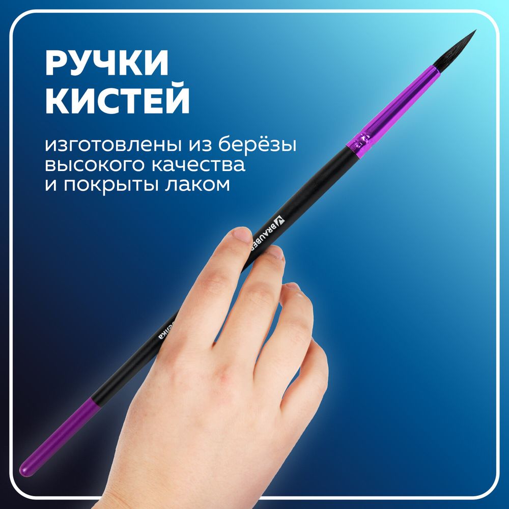 Кисти BRAUBERG PREMIUM, набор 3 шт. (беличьи круглые № 2, 3, 4), блистер