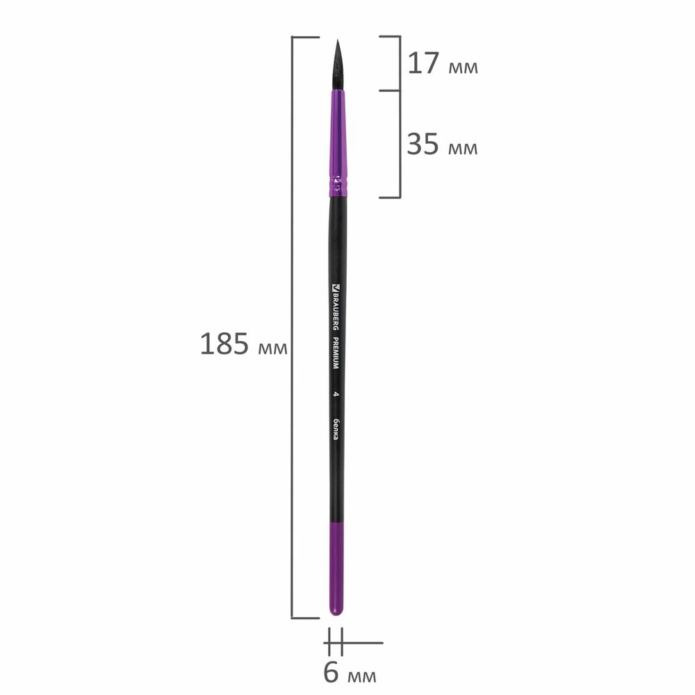 Кисти BRAUBERG PREMIUM, набор 3 шт. (беличьи круглые № 2, 3, 4), блистер