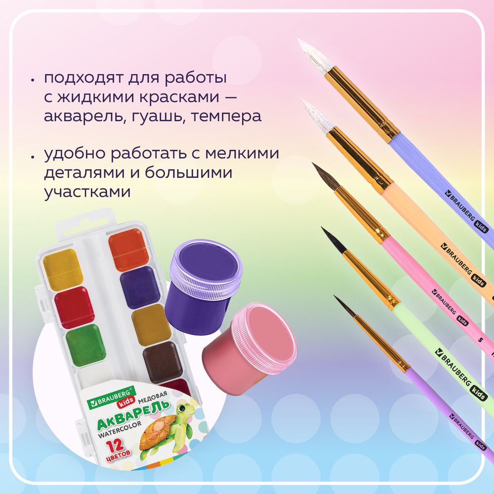 Кисти НАБОР 5 шт. (БЕЛКА круглая № 3; КОЗА круглые № 6, 8; ПОНИ круглые № 2, 5), BRAUBERG KIDS