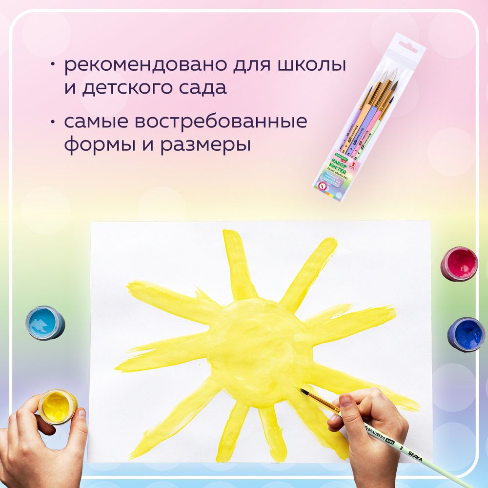 Кисти НАБОР 5 шт. (БЕЛКА круглая № 3; КОЗА круглые № 6, 8; ПОНИ круглые № 2, 5), BRAUBERG KIDS