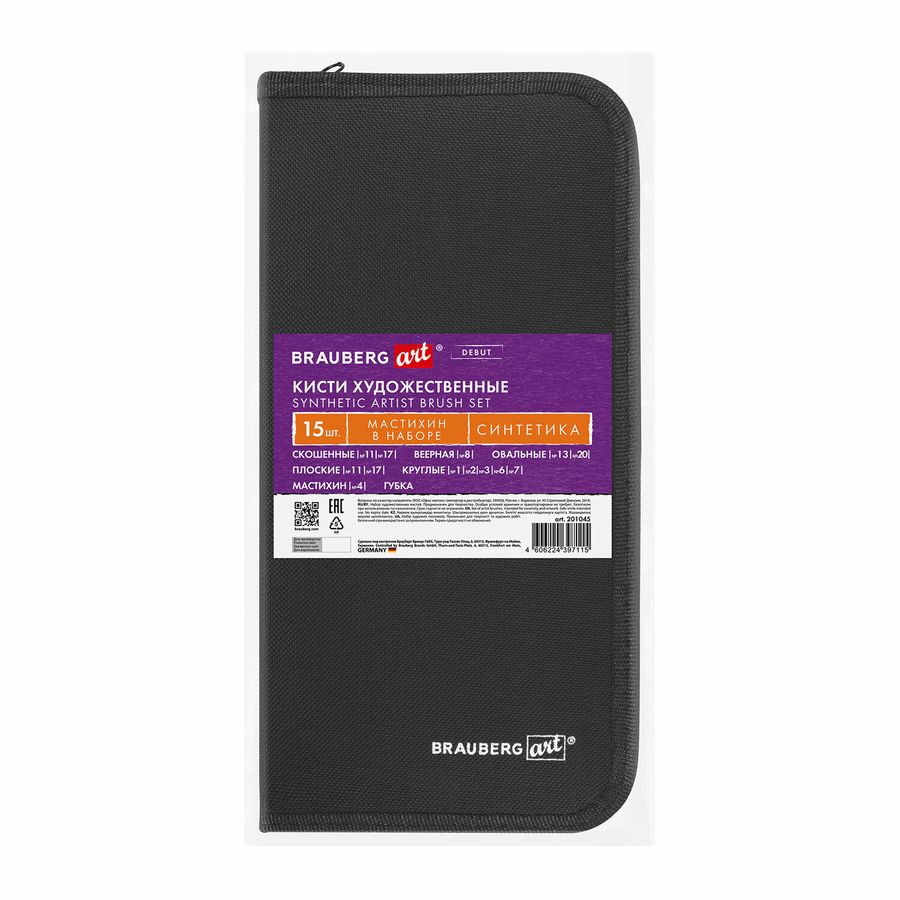 Кисти художественные набор 15 шт.+мастихин, в пенале, изумрудные, синтетика, BRAUBERG ART DEBUT