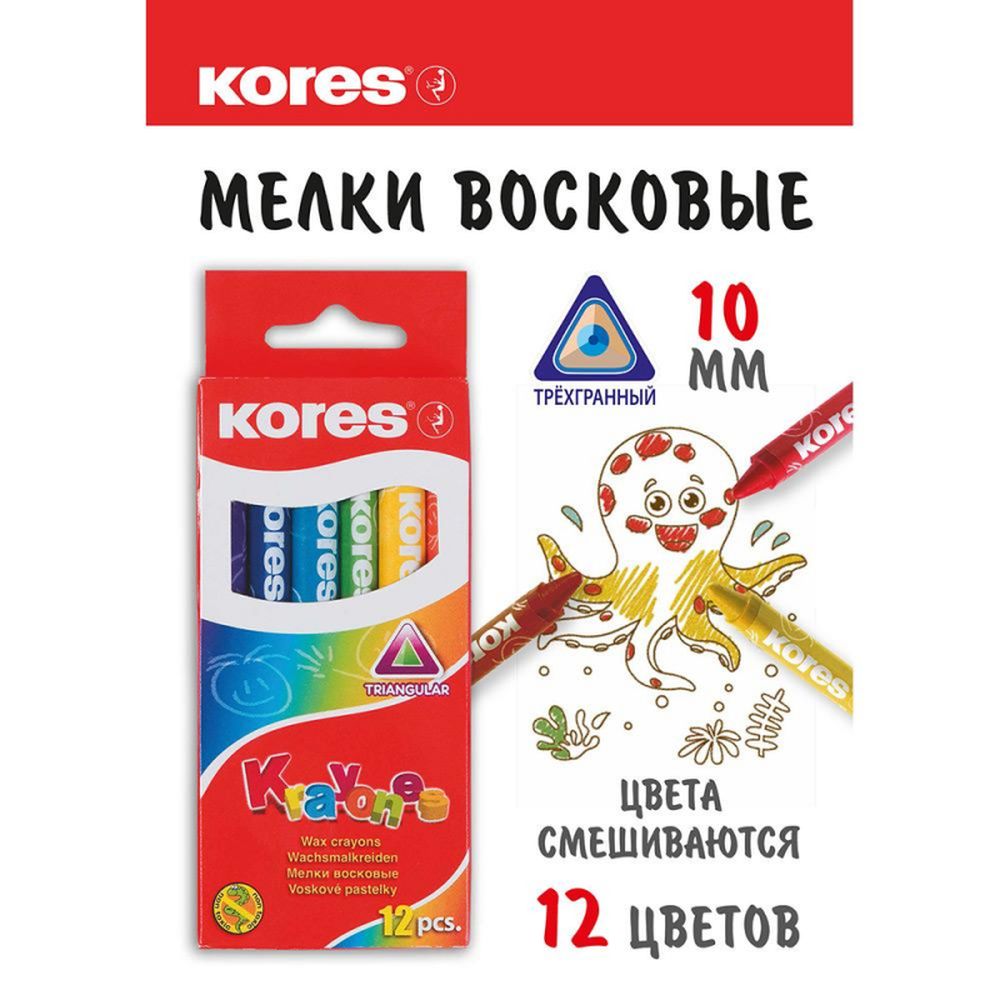 Мелки восковые 12 цветов KORES KRAYONES, трехгр, 10мм
