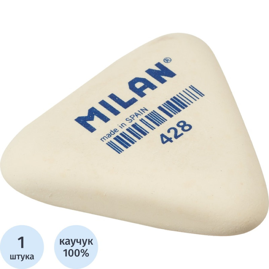 Ластик Milan 428 из натурального каучука треугольный 51x46x13 мм